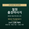 한탄강 주상절리온기