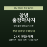 창녕 양파망 수확쉼터