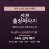 혁신도시 선수촌리커버리