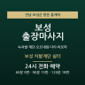 보성 차밭계단 쉼터