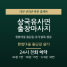 한밤마을 돌담길 쉼터