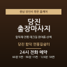당진 합덕 연꽃길쉼터