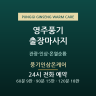풍기인삼온케어