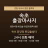 속초 닭강정 튀김솥쉼터
