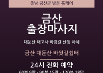 금산 출장마사지 - 대둔산 태고사 바윗길 … 출장마사지