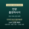 언양온천산단힐링출장