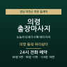 의령 들녘 허리쉼터