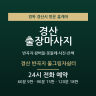 경산 반곡지 물그림자쉼터