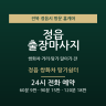 정읍 쌍화차 탕기쉼터
