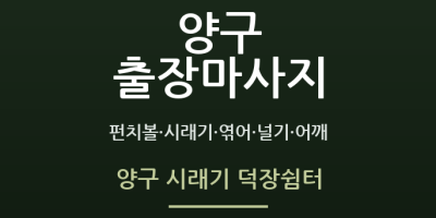 양구 시래기 덕장쉼터