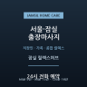 잠실 릴랙스허브