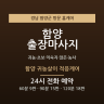 함양 귀농살이 적응케어