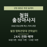 철원 평화전망대 견학쉼터