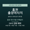 홍천 옥수수밭 수확쉼터