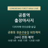 공릉동 경춘선숲길 워킹케어
