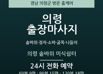 의령 출장마사지 - 솥바위 정자 소바 골목… 출장마사지