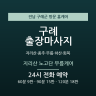 지리산 노고단 무릎케어