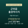 군위읍들녘농사손