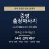 좌구산 소도시쉼터