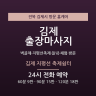 김제 지평선 축제쉼터