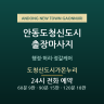 도청신도시가온누리