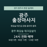 광주 화담숲 데크길쉼터