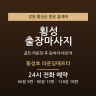 횡성호 라운딩애프터