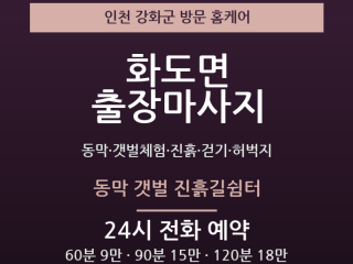 동막 갯벌 진흙길쉼터